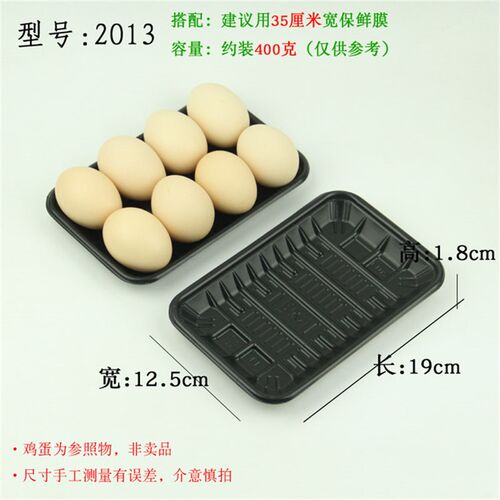 生鲜托盘超市黑色2013食品包装盒一次性水果托盘塑料长方形果盘
