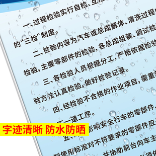 三类汽修厂管理规章制度牌上墙4S店修理厂车辆维修墙贴标语汽车全