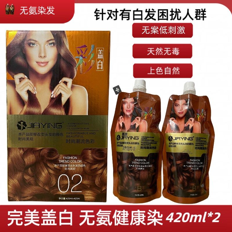 嘉瀛彩盖白染发剂无氨巧克力染膏多段色统一不沾头皮持久健康彩色,美发护发/假发,盖白,淘宝优惠券,粉丝福利购,淘宝优惠卷