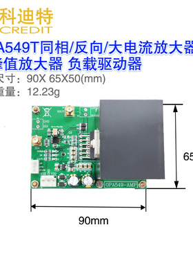 OPA549T放大器模块驱动高峰值交流信号压电陶瓷振镜 电机驱动器