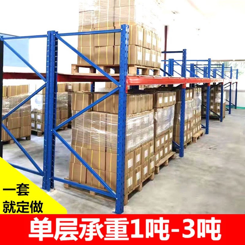 库房托盘调节工厂承重冷库板材大型模具高位横梁布匹优质拆装货架