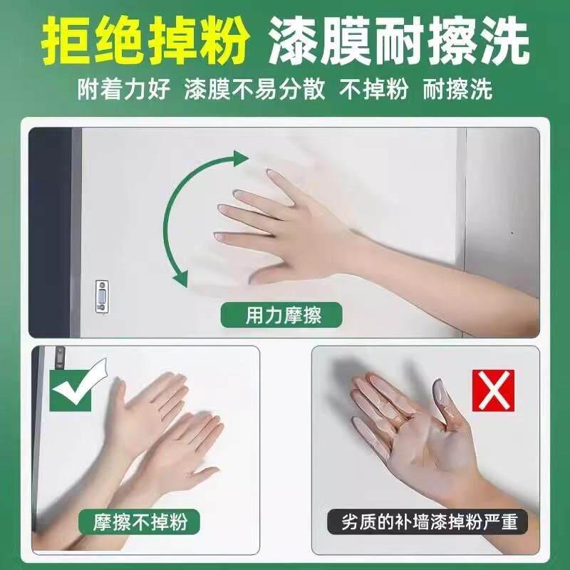 墙面自喷漆白色乳胶漆室内家用墙壁修复自刷涂料修补膏防水漆墙漆