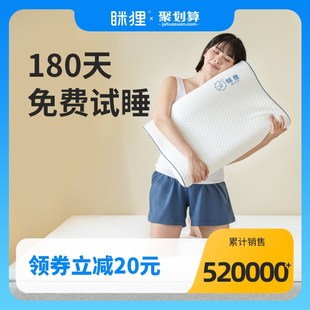 眯狸枕头护颈椎助睡眠记忆棉枕芯夏季酒店学生宿舍专用护颈枕家用