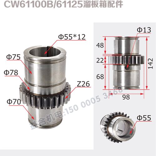 沈阳安阳星火机床CW61100B/61125溜板箱光杆套总成 齿轮法兰盘 套