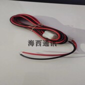 241 481 261 461 281A电源线2米 车台电源线适配建伍TM471 271