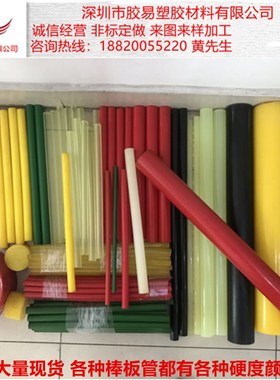 90度牛筋板 红色黑色聚氨酯板 PU板 高硬度95A优力胶板防静电加工