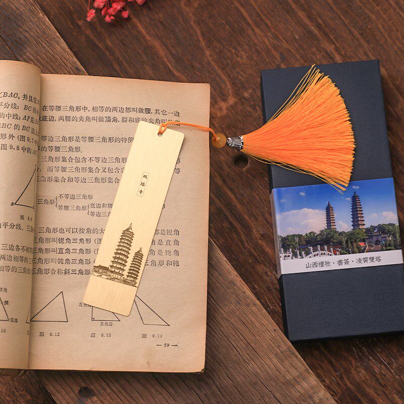 山西旅游纪念品双塔寺永祚寺文创书签太原礼物品黄铜金属刻字黑色
