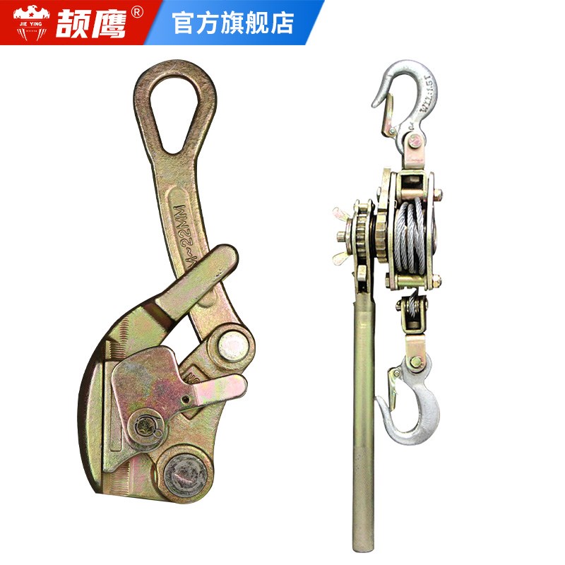颉鹰紧线器拉紧器多功能钢丝绳电力电工棘轮手摇紧线器卡线器紧固