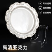 盘子支架碟子展示架透明亚克力瓷盘装 饰博物馆古董圆盘工艺品托架
