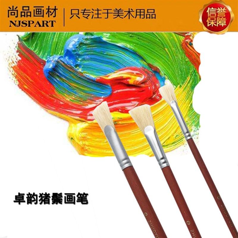 卓韵水洗猪鬃扇形笔水粉画笔油画笔单支丙烯颜料刷子扇形水彩画笔,文具电教/文化用品/商务用品,水粉/水彩/油画专用笔,淘宝优惠券,粉丝福利购,淘宝优惠卷