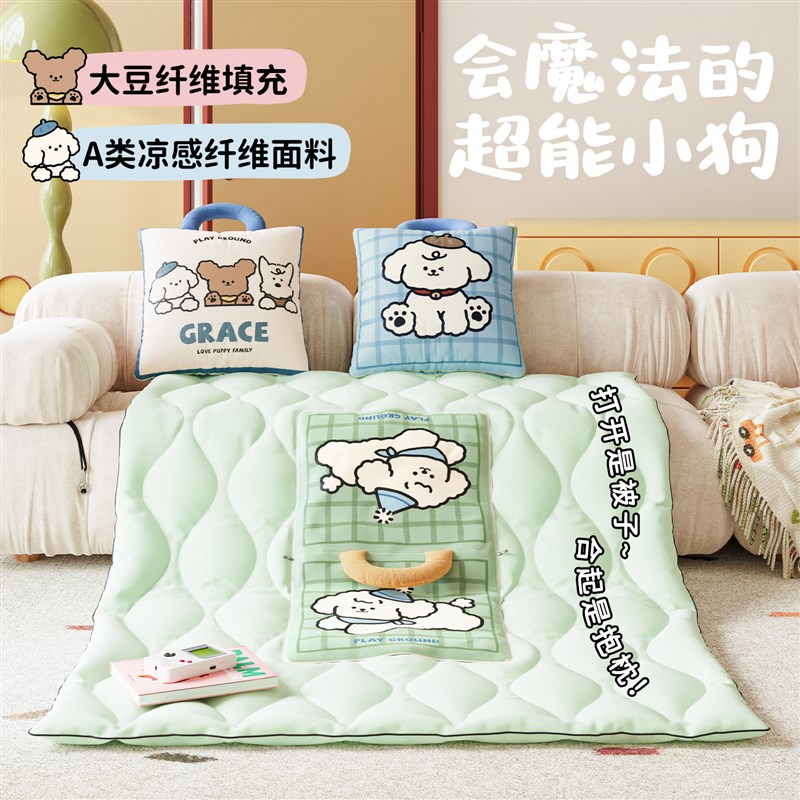 御尚居小狗凉感抱枕被子两用办公室午睡毯空调被车载夏凉被二合一