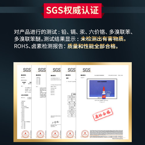 408胶水强力快速粘金属塑料橡胶木材纸张皮革和织物断裂专用粘得