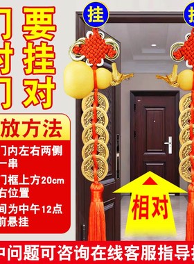 五帝钱葫芦挂件门对门卧室厕所客厅窗户床头朝西天然吉祥铜钱串