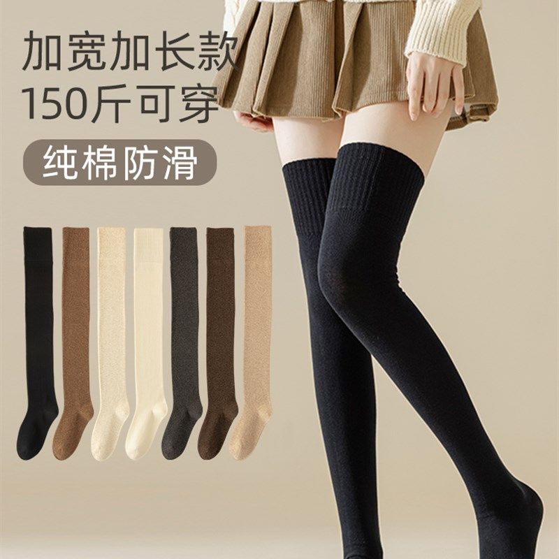 过膝长筒袜子女秋冬季加肥加大码高筒护膝保暖加厚防滑大腿长筒袜,女士内衣/男士内衣/家居服,长筒袜,淘宝优惠券,粉丝福利购,淘宝优惠卷