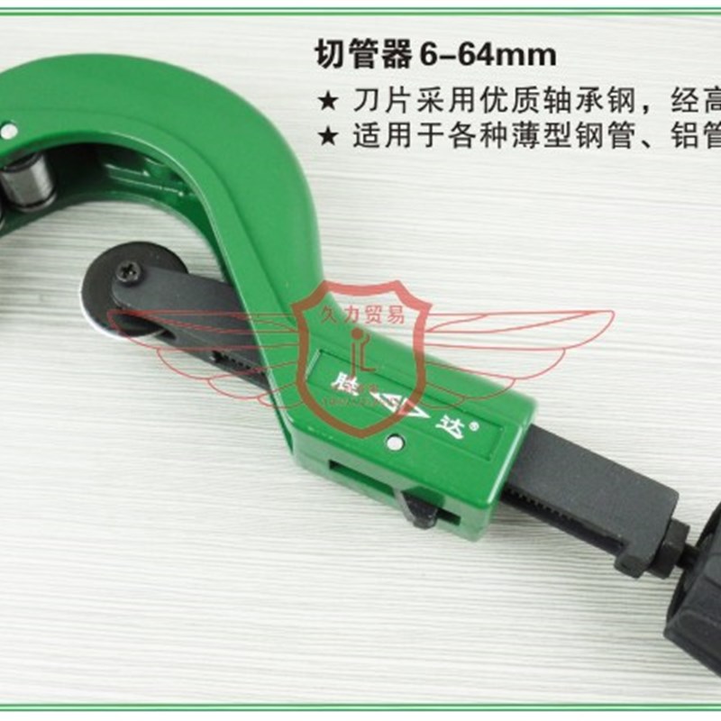胜达工具 6-64mm金属切管器 管子切割工具 管子切断器 切割器