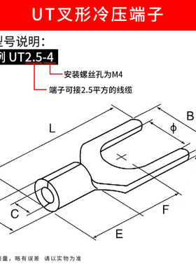 UT6-10冷压裸端子铜鼻子 电线连接器 接线耳U型叉形压接端子100只