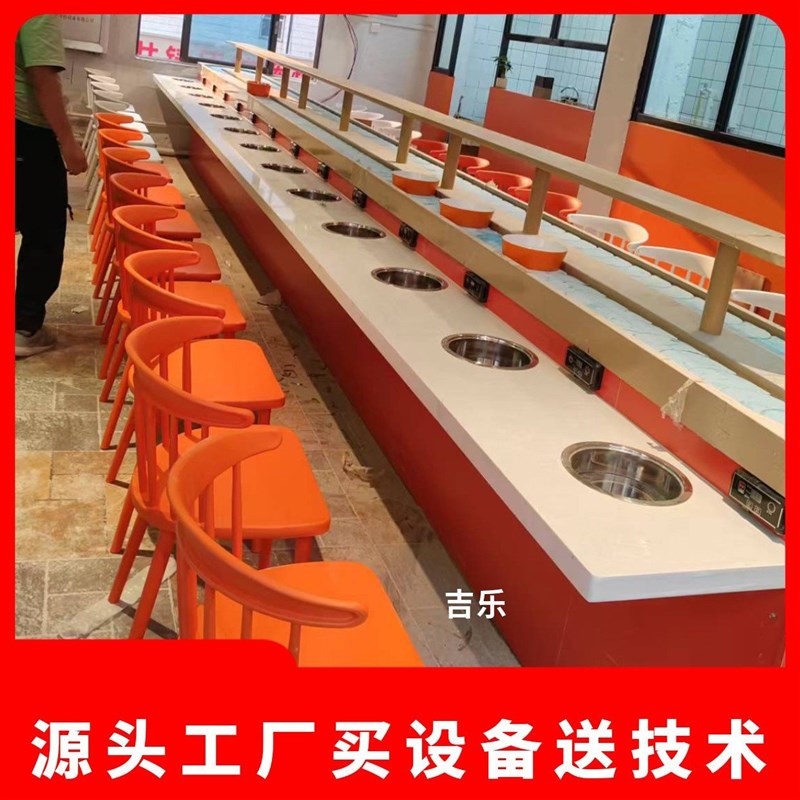 旋转小火锅设备全套涮烤一体自助餐台移动餐车麻辣烫商用回转火锅