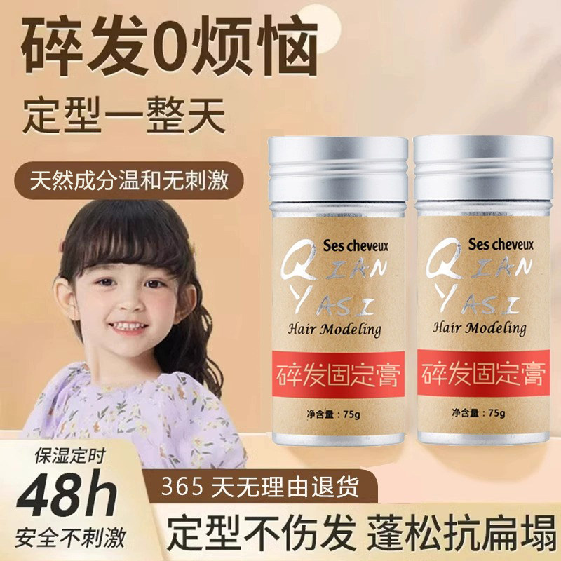 碎发神器整理膏儿童专用小女孩宝宝刘海定型女士发蜡棒防毛躁发胶,美发护发/假发,发胶/发泥/发蜡,淘宝优惠券,粉丝福利购,淘宝优惠卷