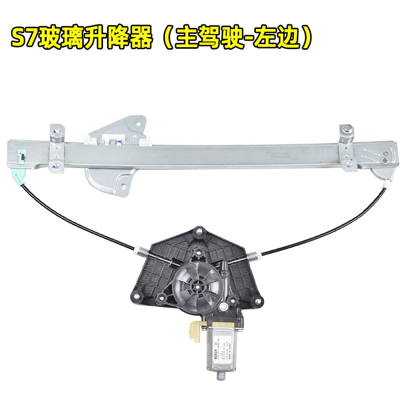 适配北汽幻速S6/S7玻璃升降器总成原厂前门电动升窗器后车门摇机