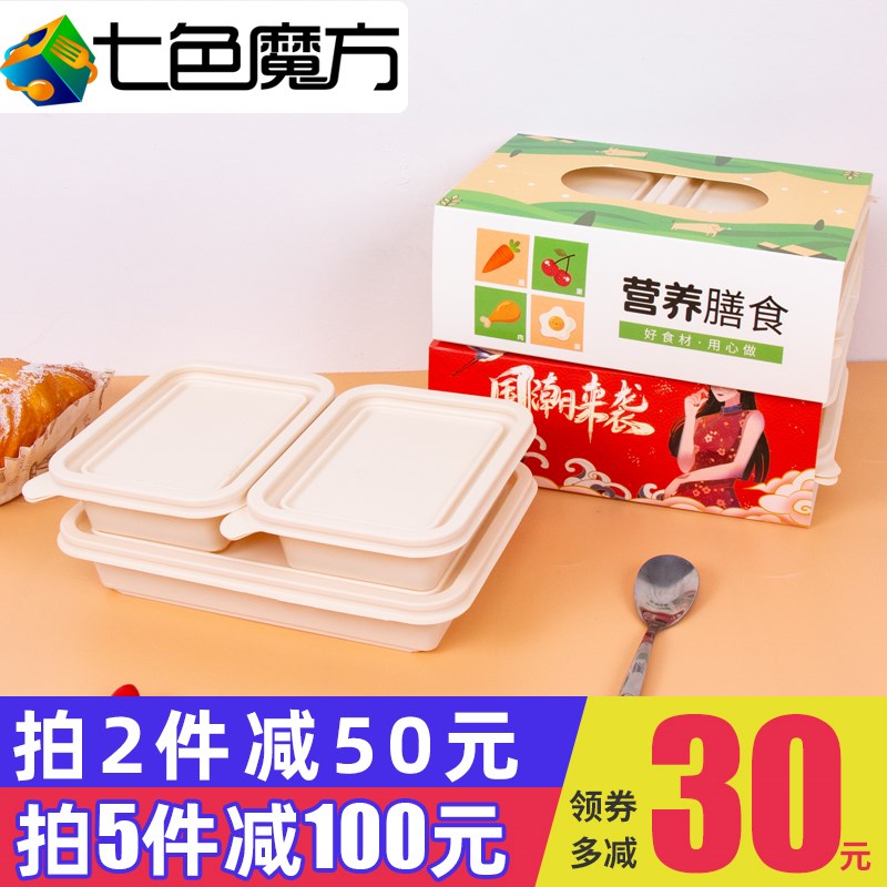 七色魔方玉米淀粉餐盒可降解打包盒一次性长方形外卖盒便当套餐盒