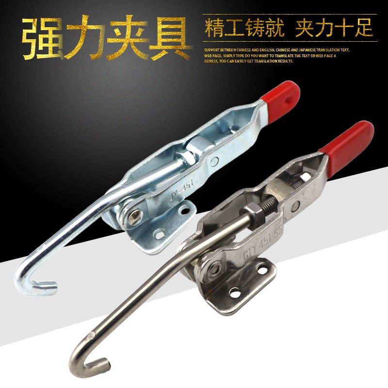 水平式快速夹具 可调节门扣挂钩拉钩扣锁机械拉扣锁扣搭扣451 452,基础建材,安全链/扣,淘宝优惠券,粉丝福利购,淘宝优惠卷