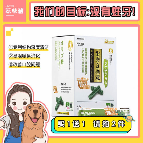 荔枝酱 丹特医生狗狗洁牙棒磨牙除牙垢鱼骨宠物法斗牛金毛犬零食