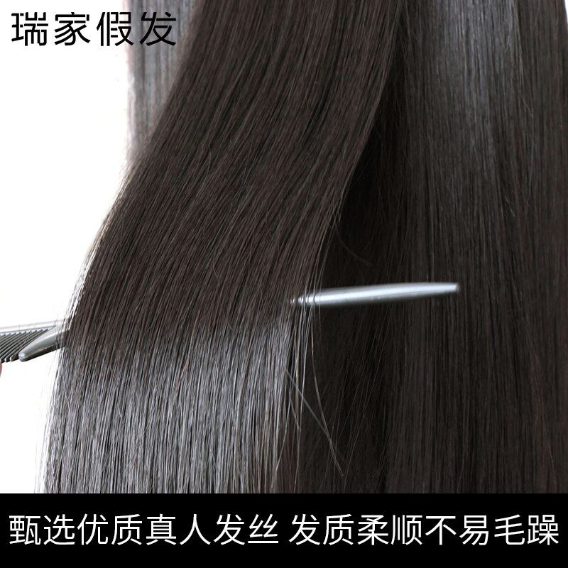 瑞家假发女中长发全头套中分八字刘海真发自然时尚发套全真人发丝