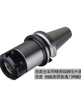 动平衡数控刀柄BT40-ER32-100 精度0.001 ER11-ER40 BT30 40 50