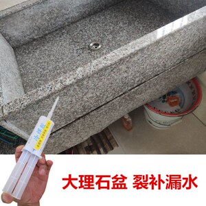 石英石瓷砖岩板一体盆漏水修补专用胶水大理石洗衣池拼接缝隙补漏