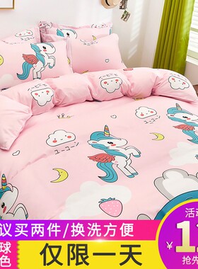 被套单件夏季学生宿舍单人150x200x230儿童被罩1.5m水洗棉1.8x2.0
