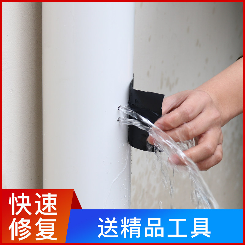 防水胶带补漏强力漏水贴漏水水管修补胶带一贴止漏高粘防水居医