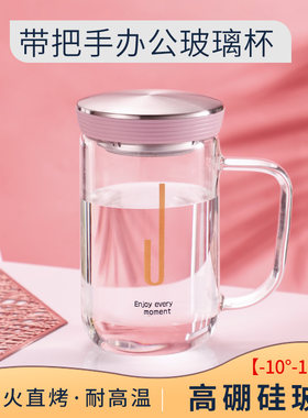 可爱简约玻璃杯女办公室家用泡茶杯带把手柄带盖网红喝水杯子女款