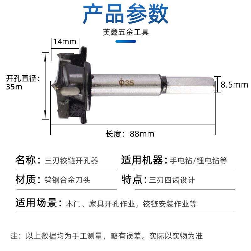 木工开孔器钻头三刃35mm打孔门锁抽屉铰链合页专用木板开口圆形