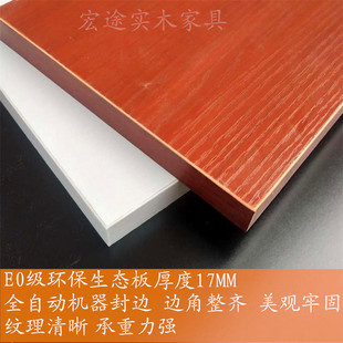 定制实木一字隔板免漆生态板柜子层板搁板上墙置物架木板材料书架