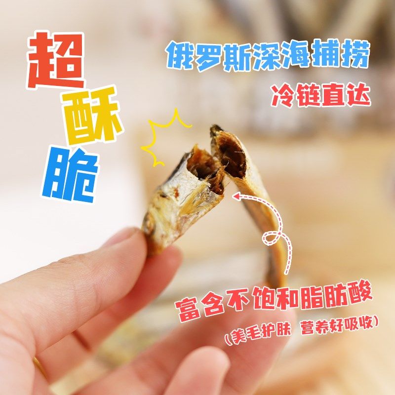 噜米小鱼干猫零食冻干鲱鱼宠物磨牙零食猫吃小鱼干猫粮多春鱼冻干,宠物/宠物食品及用品,猫冻干零食,淘宝优惠券,粉丝福利购,淘宝优惠卷