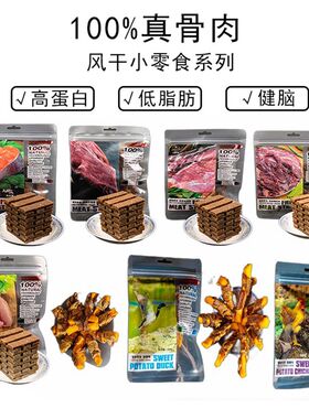 馋猫馋狗磨牙洁齿狗零食猪腿骨小羊腿兔排风干羊肺鲜肉狗猫零食