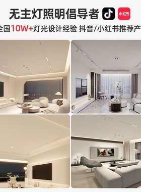 预埋白色磁吸轨道灯无主灯预埋嵌入式组合套餐极窄客餐厅led照明