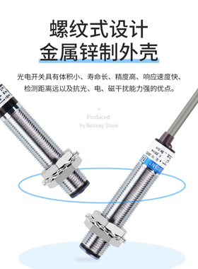 M12 E12反射对射式漫反射光电开关感测器三线直流感应开关NPN常开