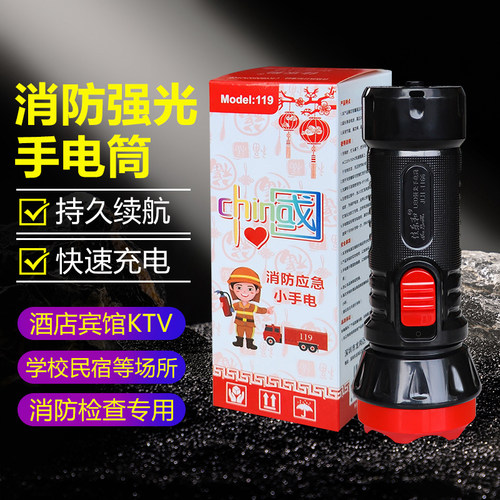 消防手电筒专用应急逃生酒店充电家用强光小型便携探照照明灯超亮