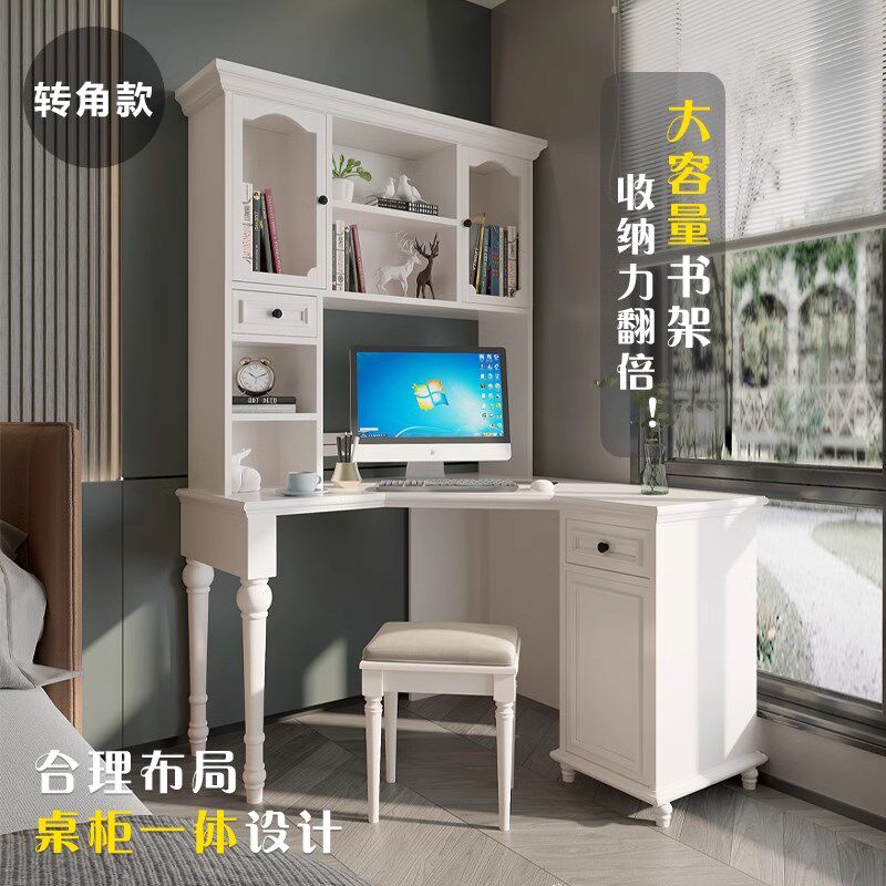 全实木书桌书架一体收纳书柜儿童房写字桌美式书房转角电脑学习桌