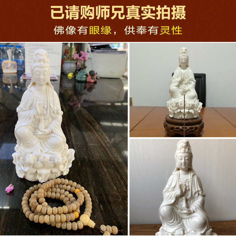 中式艺术风格德化白瓷南海观音佛像 客厅家用12吋坐莲观世音摆件
