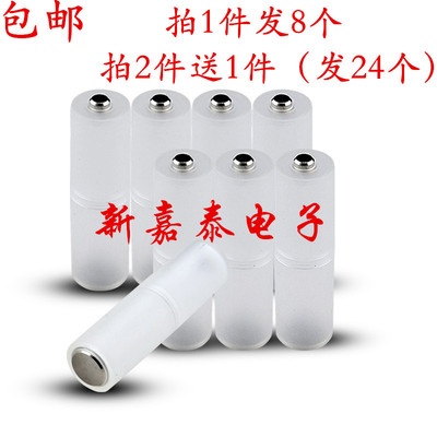 7号转5号 电池转换筒 7号电池转换器/转接筒 AA/AAA转接盒