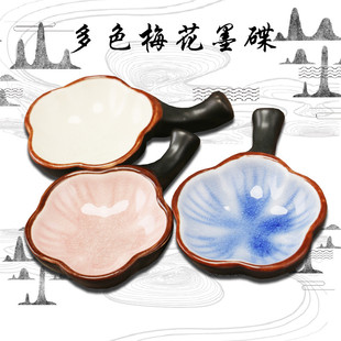 可搁笔墨碟陶瓷墨盘书法专用调墨盘小砚台墨蝶创意多功能放毛笔水