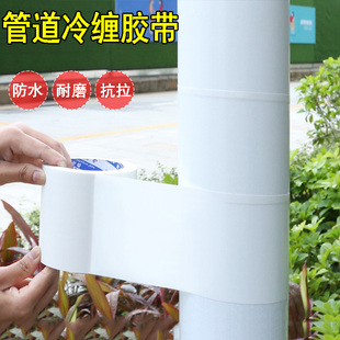 卫生间下水管道装饰遮挡美化胶带包水管排污管暖气管缠绕遮丑神器