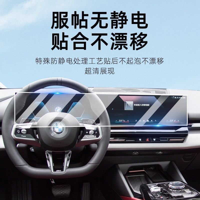 24款宝马5/2/3/4/7/系X5X6X7i3i4i5i7中控导航显示屏幕钢化保护膜,汽车用品/电子/清洗/改装,漆面保护膜,淘宝优惠券,粉丝福利购,淘宝优惠卷