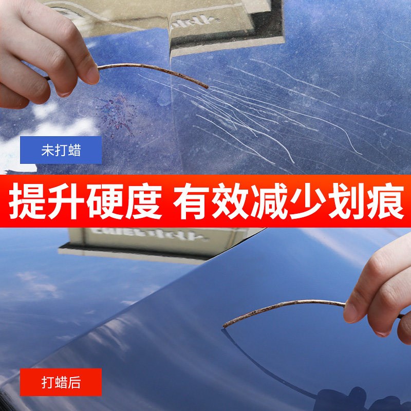 车黑蜡蜡黑色镀膜蜡白色汽车蜡镀膜剂去污上光专用养护防护