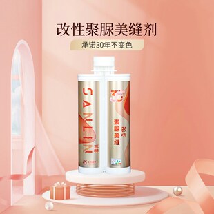 三林改性聚脲美缝剂冷暖地砖适用家装不黄变耐脏易清洗