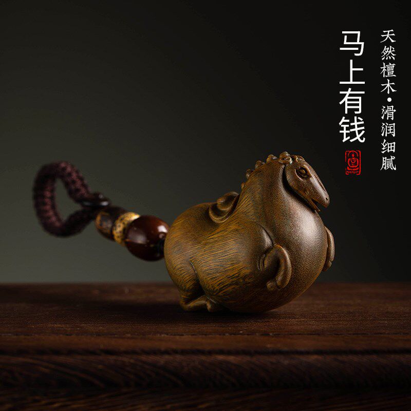 天然绿檀木实木雕刻生肖马上有钱钥匙挂件男士创意复古汽车钥匙扣