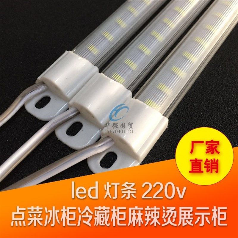 雪亮菜柜防水LED灯条展柜保鲜柜高亮节能防潮灯管12V照明长条灯带,家装灯饰光源,LED灯管,淘宝优惠券,粉丝福利购,淘宝优惠卷