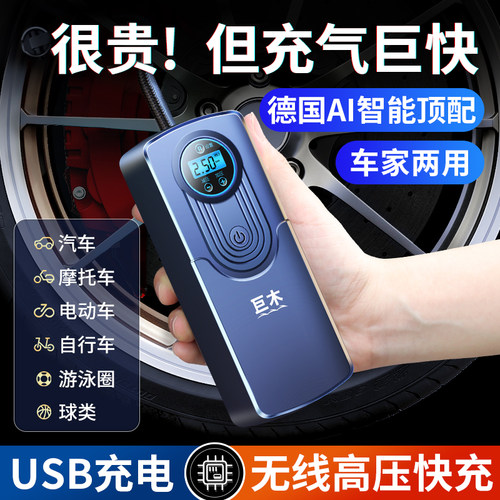 无线车载充气泵汽车用打气泵电动打气筒可携式轮胎充气泵带气压表